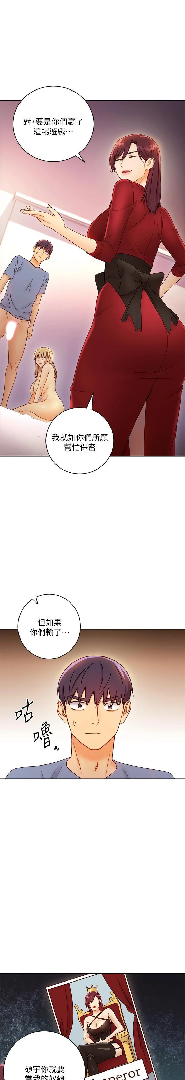 [韩国漫画] 继母的朋友们 剧情,熟女人妻,巨乳大奶,不伦#[32P]-25