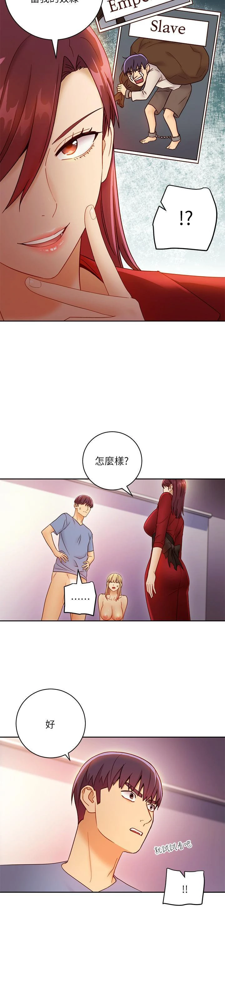 [韩国漫画] 继母的朋友们 剧情,熟女人妻,巨乳大奶,不伦#[32P]-26