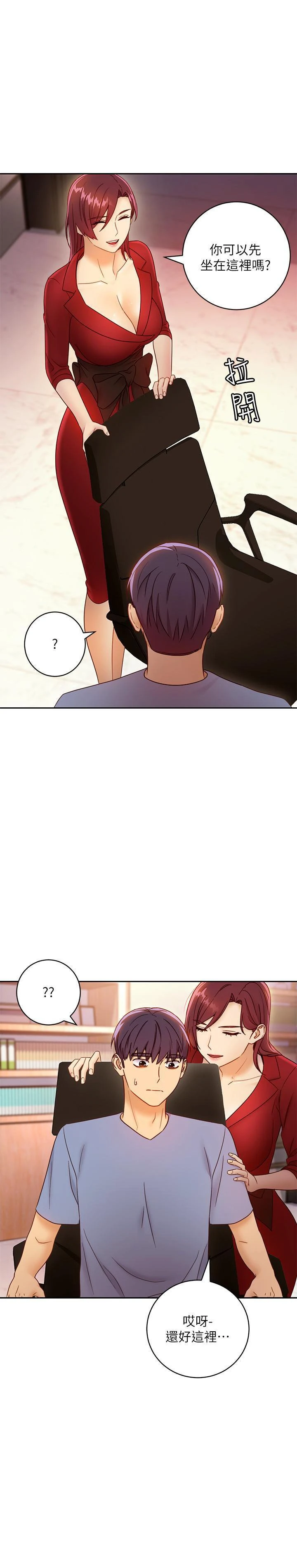 [韩国漫画] 继母的朋友们 剧情,熟女人妻,巨乳大奶,不伦#[32P]-28