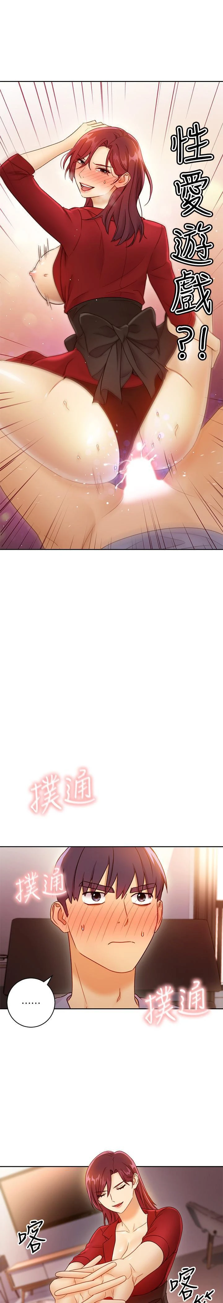 [韩国漫画] 继母的朋友们 剧情,熟女人妻,巨乳大奶,不伦#[32P]-31