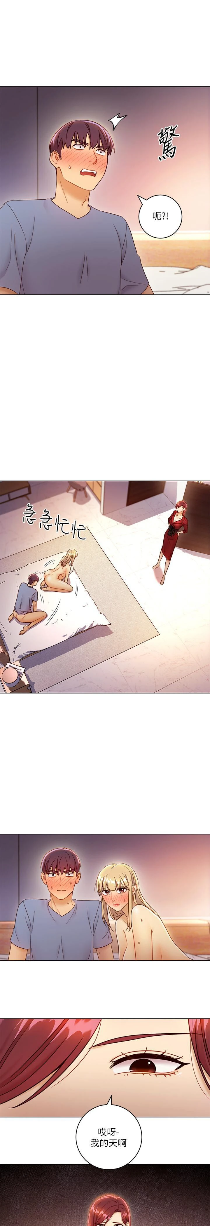 [韩国漫画] 继母的朋友们 剧情,熟女人妻,巨乳大奶,不伦#[32P]-7