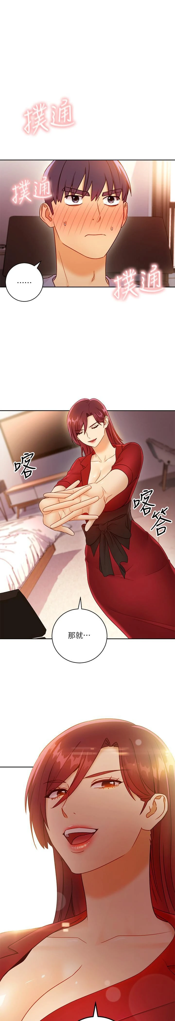 [韩国漫画] 继母的朋友们 剧情,熟女人妻,巨乳大奶,不伦#[34P]-1