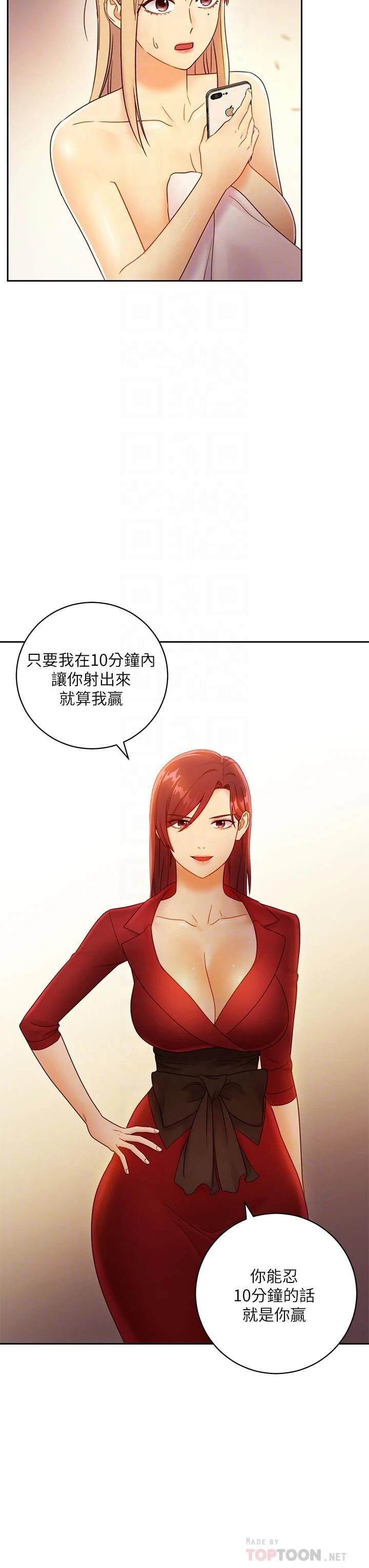 [韩国漫画] 继母的朋友们 剧情,熟女人妻,巨乳大奶,不伦#[34P]-10