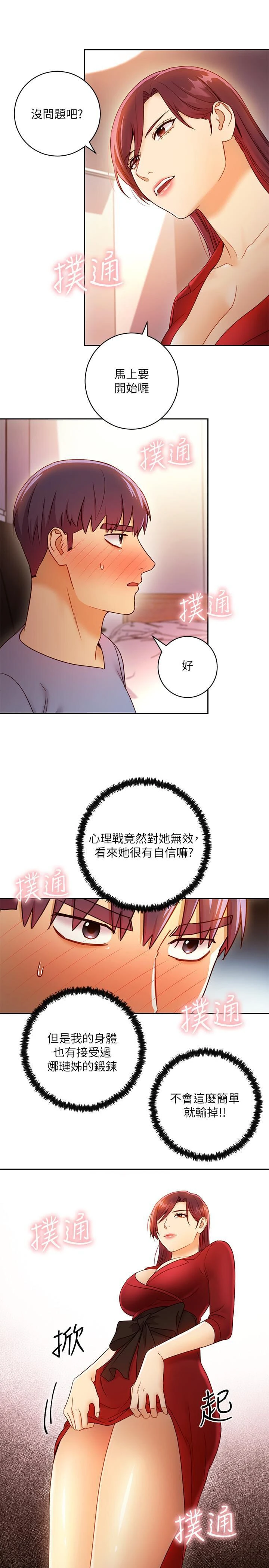 [韩国漫画] 继母的朋友们 剧情,熟女人妻,巨乳大奶,不伦#[34P]-11