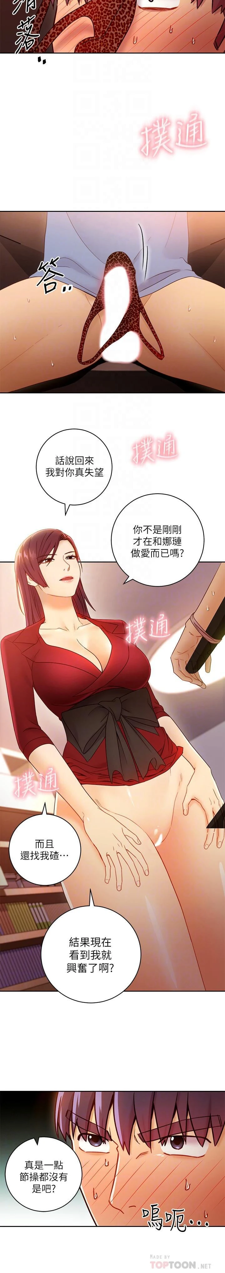 [韩国漫画] 继母的朋友们 剧情,熟女人妻,巨乳大奶,不伦#[34P]-14