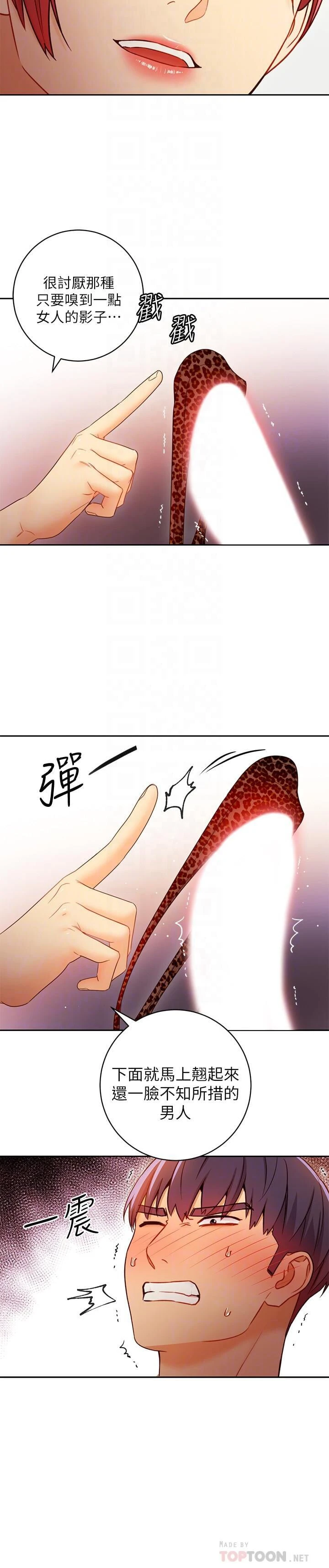 [韩国漫画] 继母的朋友们 剧情,熟女人妻,巨乳大奶,不伦#[34P]-16