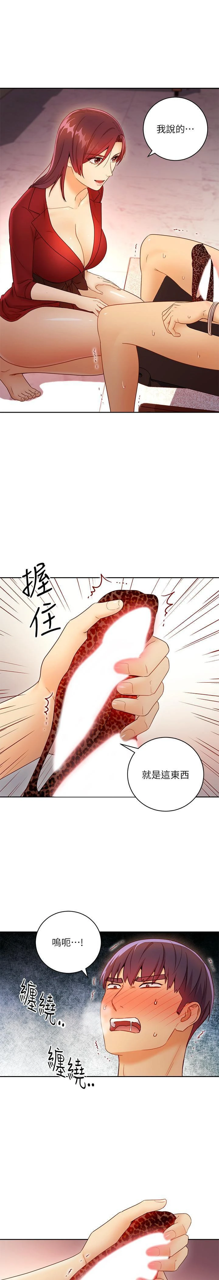 [韩国漫画] 继母的朋友们 剧情,熟女人妻,巨乳大奶,不伦#[34P]-17