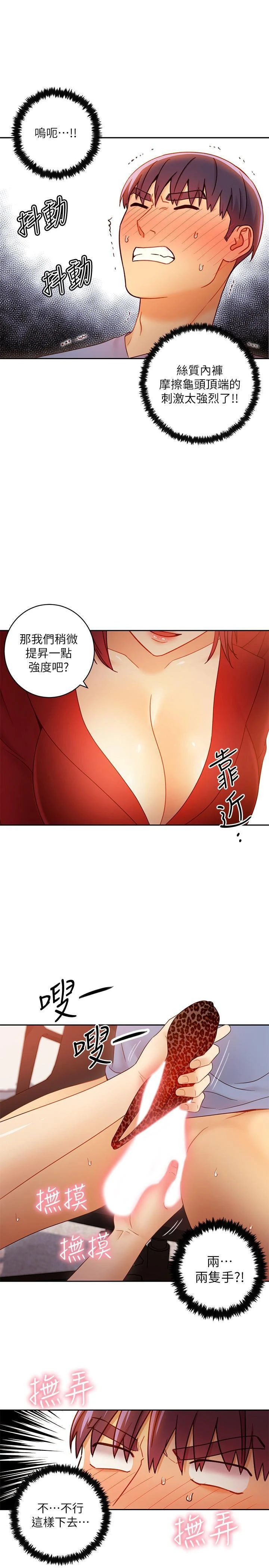 [韩国漫画] 继母的朋友们 剧情,熟女人妻,巨乳大奶,不伦#[34P]-20