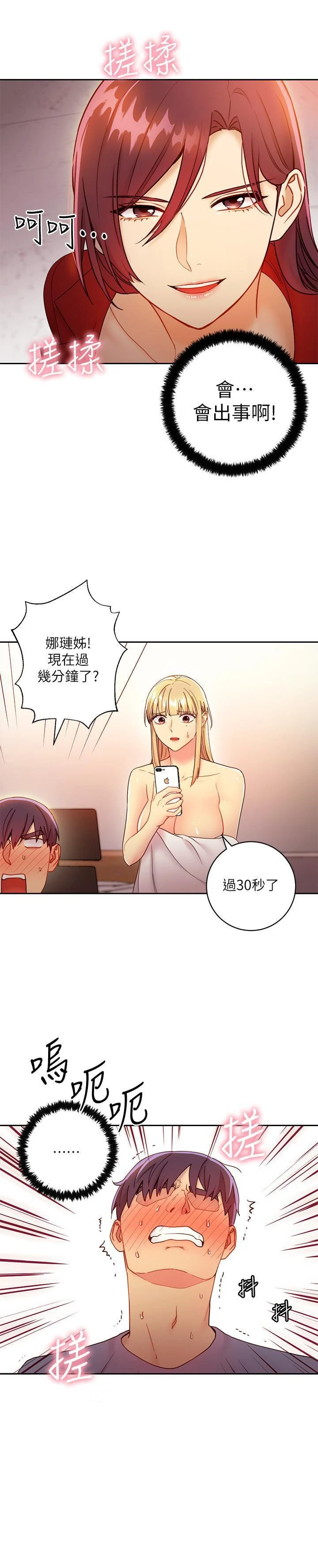[韩国漫画] 继母的朋友们 剧情,熟女人妻,巨乳大奶,不伦#[34P]-21
