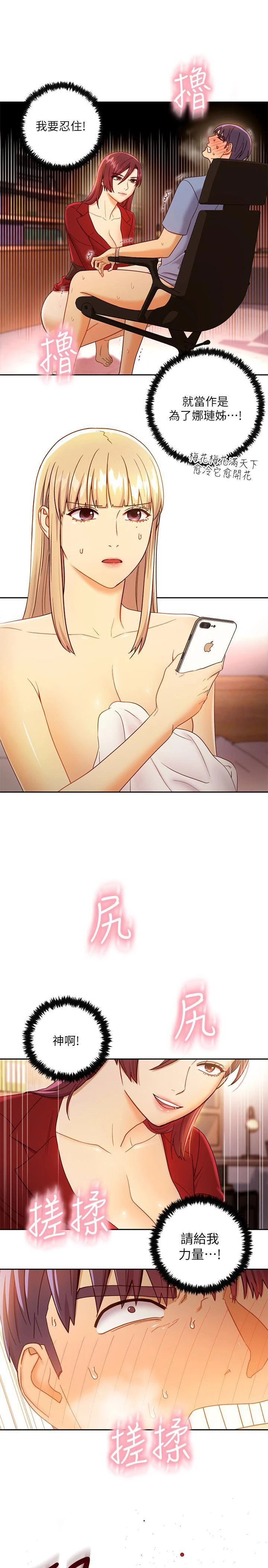 [韩国漫画] 继母的朋友们 剧情,熟女人妻,巨乳大奶,不伦#[34P]-22