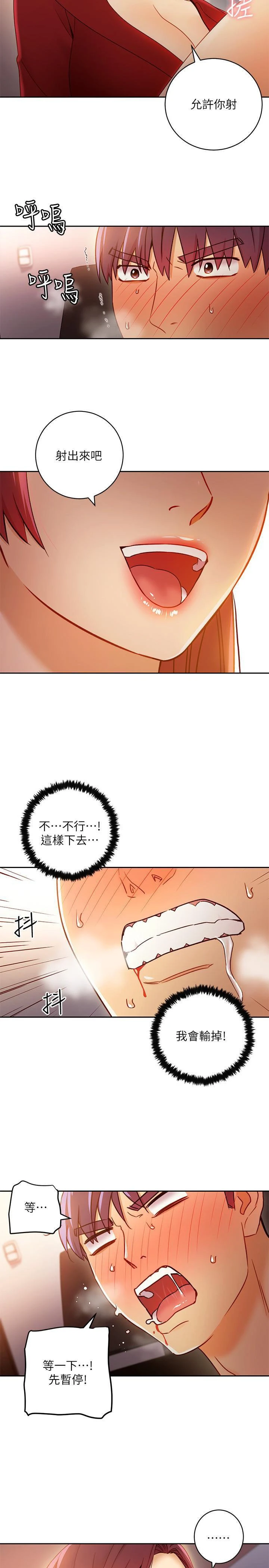 [韩国漫画] 继母的朋友们 剧情,熟女人妻,巨乳大奶,不伦#[34P]-31