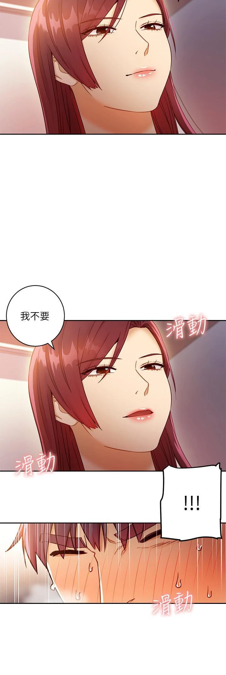 [韩国漫画] 继母的朋友们 剧情,熟女人妻,巨乳大奶,不伦#[34P]-32