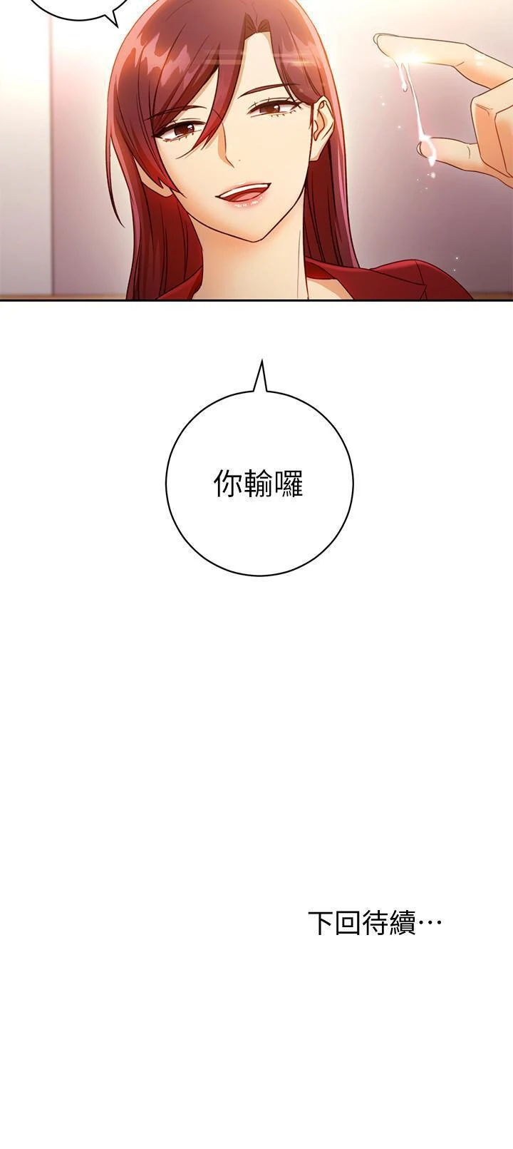 [韩国漫画] 继母的朋友们 剧情,熟女人妻,巨乳大奶,不伦#[34P]-34