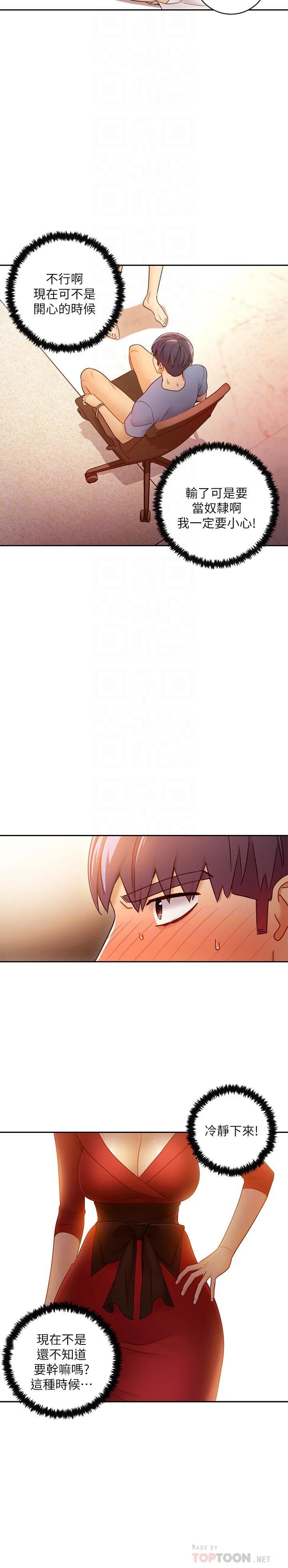 [韩国漫画] 继母的朋友们 剧情,熟女人妻,巨乳大奶,不伦#[34P]-4