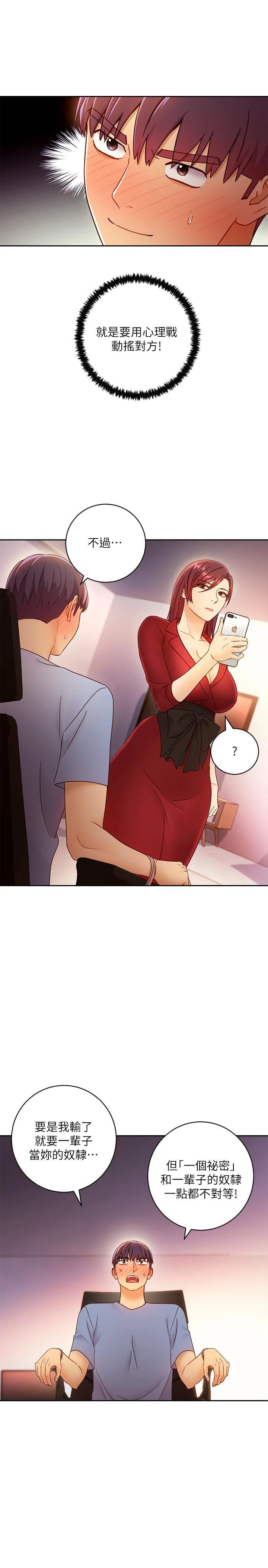 [韩国漫画] 继母的朋友们 剧情,熟女人妻,巨乳大奶,不伦#[34P]-5
