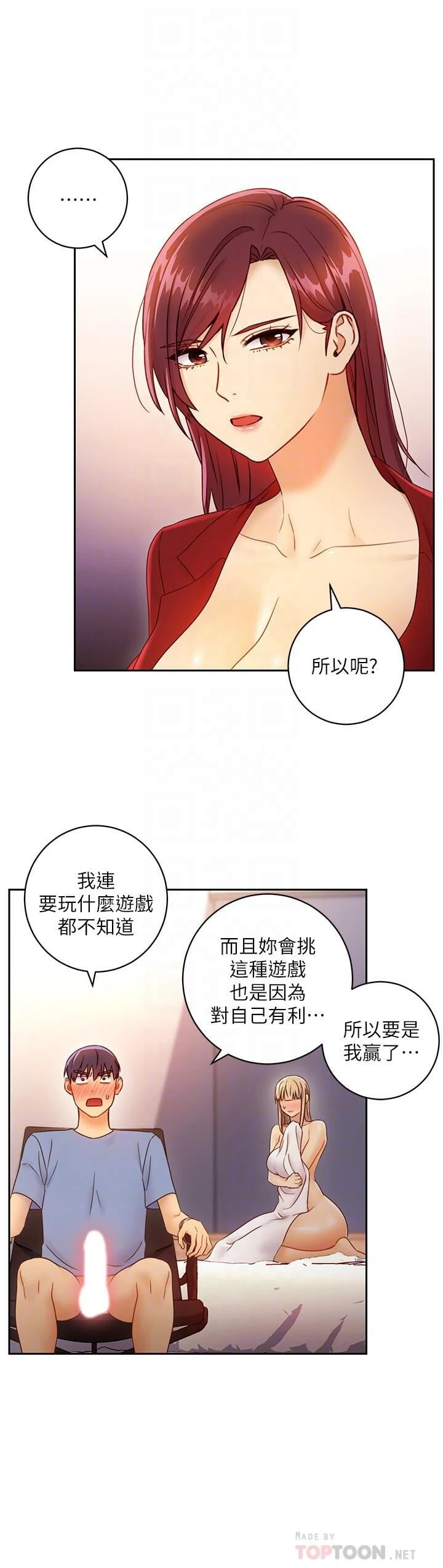 [韩国漫画] 继母的朋友们 剧情,熟女人妻,巨乳大奶,不伦#[34P]-6