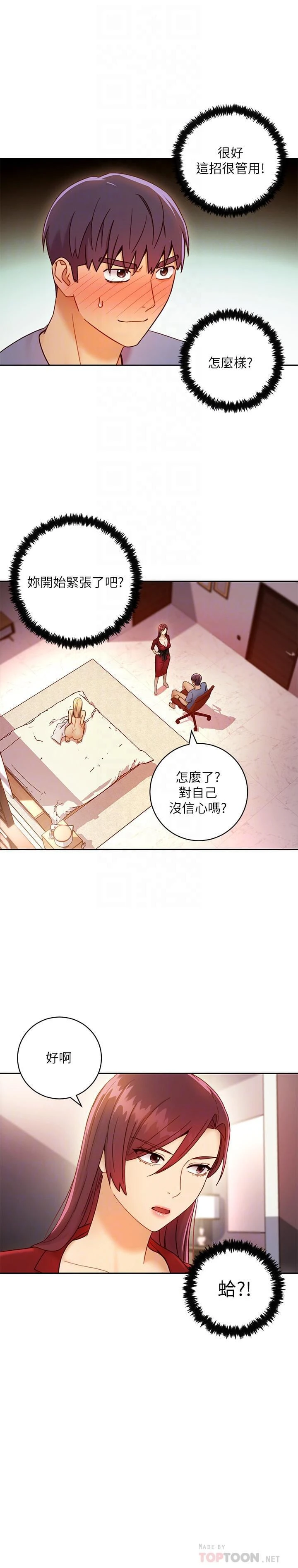 [韩国漫画] 继母的朋友们 剧情,熟女人妻,巨乳大奶,不伦#[34P]-8