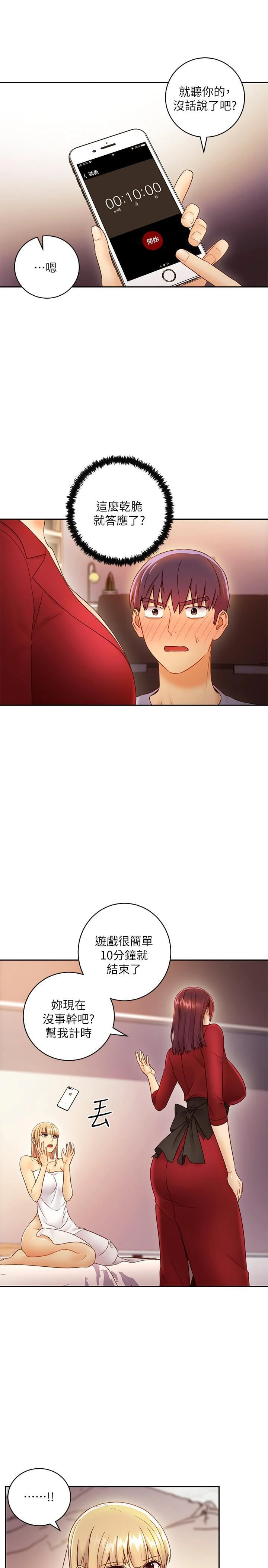 [韩国漫画] 继母的朋友们 剧情,熟女人妻,巨乳大奶,不伦#[34P]-9