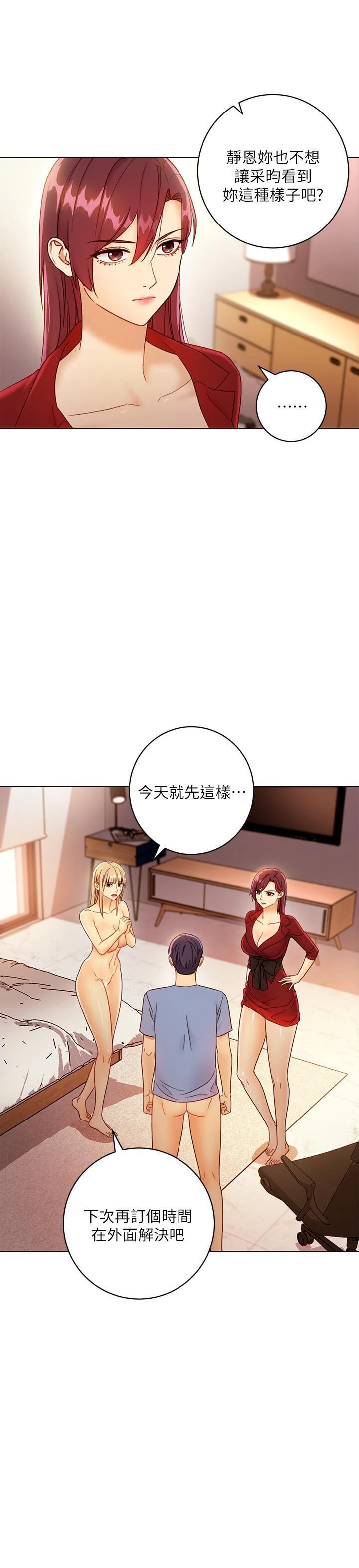 [韩国漫画] 继母的朋友们 剧情,熟女人妻,巨乳大奶,不伦#[33P]-10
