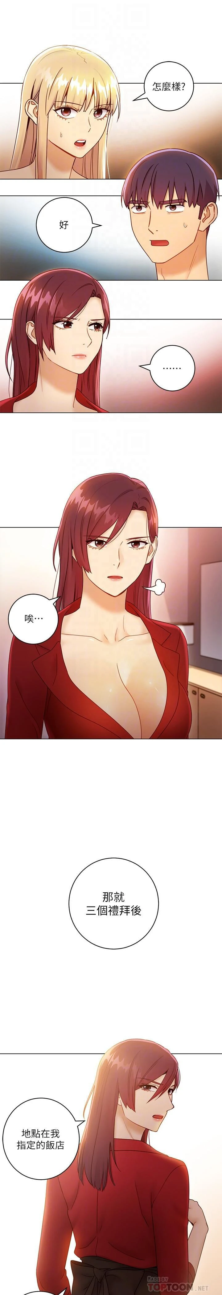 [韩国漫画] 继母的朋友们 剧情,熟女人妻,巨乳大奶,不伦#[33P]-11