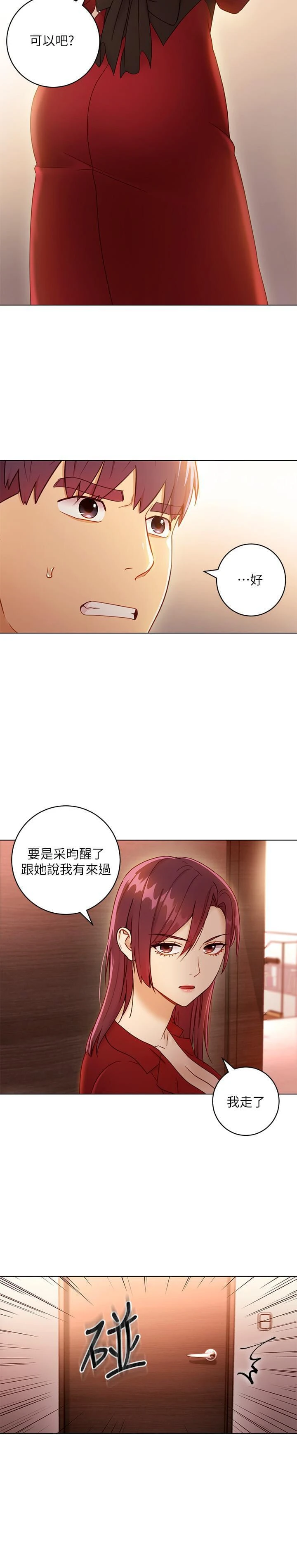 [韩国漫画] 继母的朋友们 剧情,熟女人妻,巨乳大奶,不伦#[33P]-12