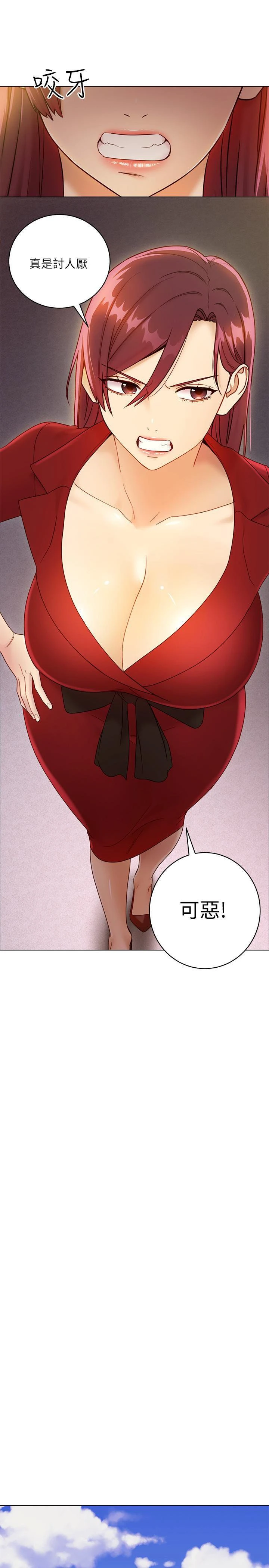 [韩国漫画] 继母的朋友们 剧情,熟女人妻,巨乳大奶,不伦#[33P]-20