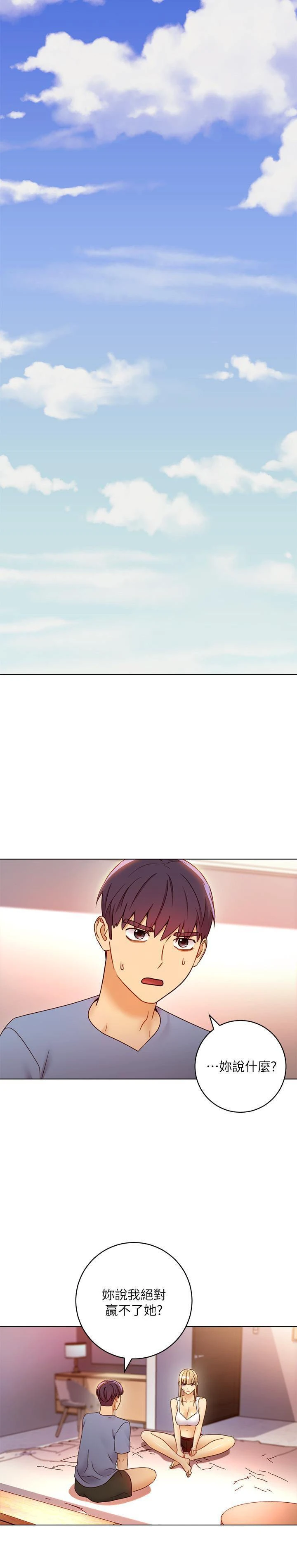 [韩国漫画] 继母的朋友们 剧情,熟女人妻,巨乳大奶,不伦#[33P]-21