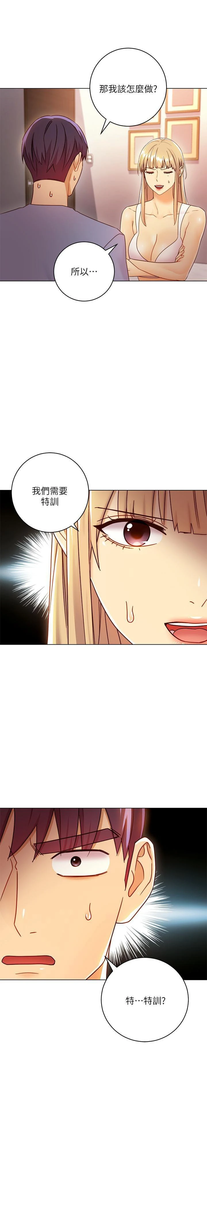 [韩国漫画] 继母的朋友们 剧情,熟女人妻,巨乳大奶,不伦#[33P]-23