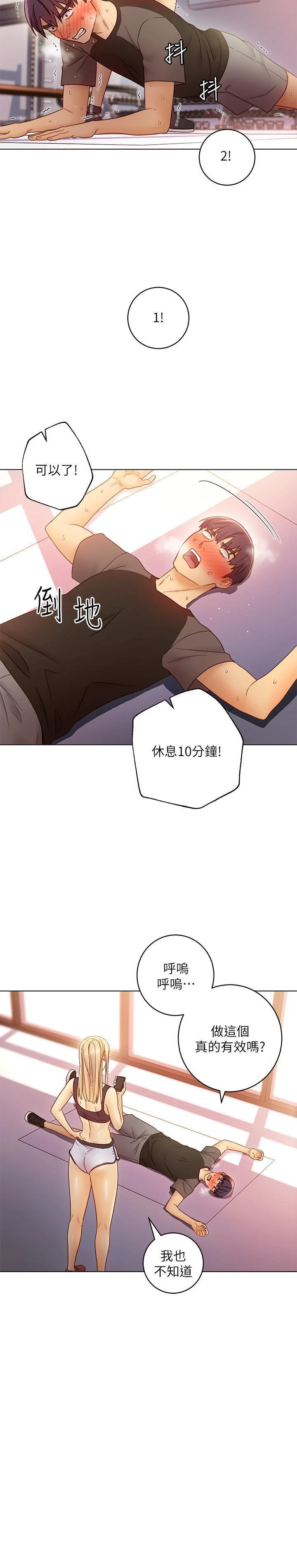 [韩国漫画] 继母的朋友们 剧情,熟女人妻,巨乳大奶,不伦#[33P]-25