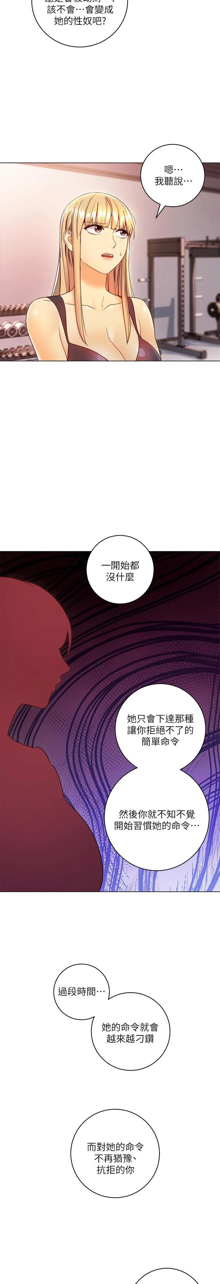 [韩国漫画] 继母的朋友们 剧情,熟女人妻,巨乳大奶,不伦#[33P]-27