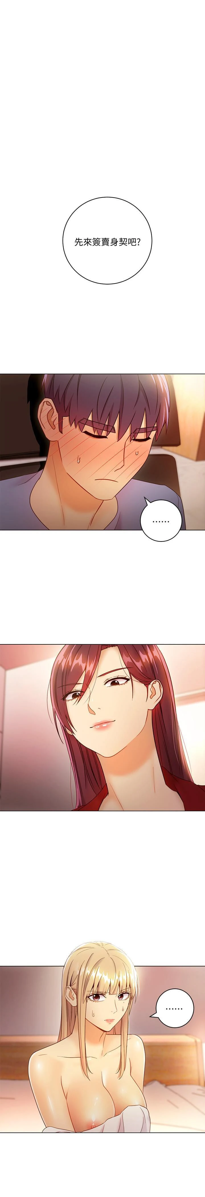 [韩国漫画] 继母的朋友们 剧情,熟女人妻,巨乳大奶,不伦#[33P]-3