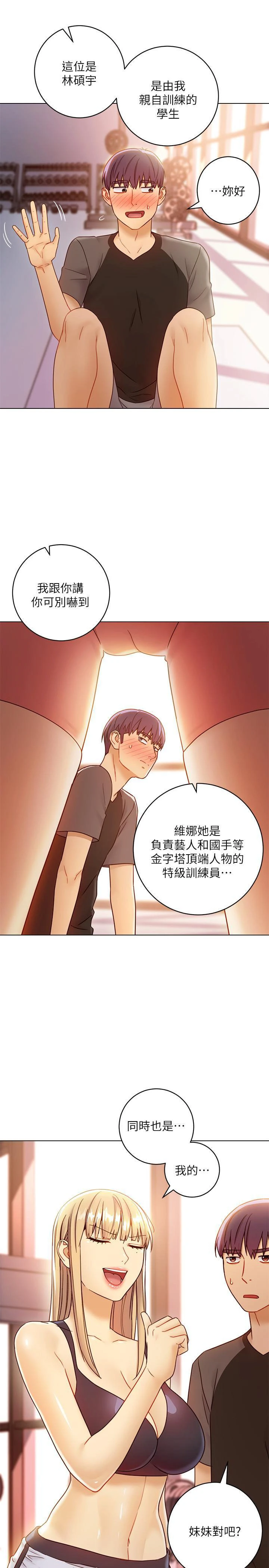 [韩国漫画] 继母的朋友们 剧情,熟女人妻,巨乳大奶,不伦#[33P]-31