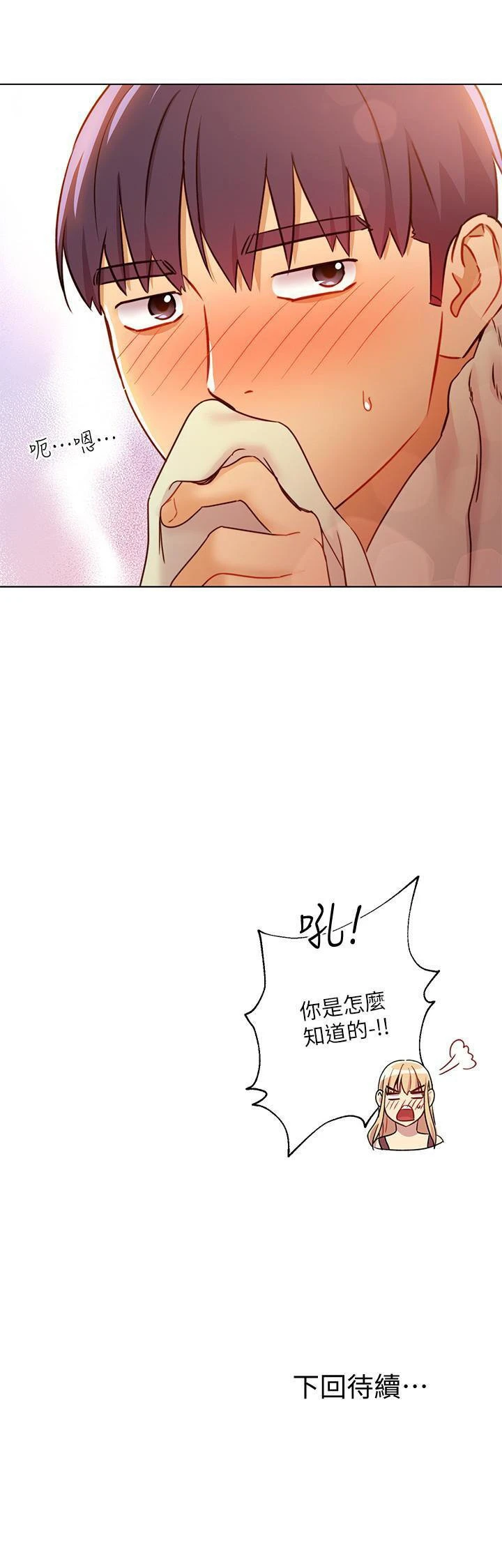 [韩国漫画] 继母的朋友们 剧情,熟女人妻,巨乳大奶,不伦#[33P]-33