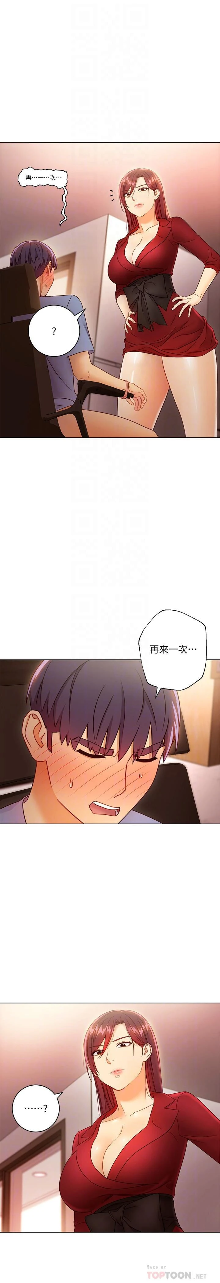 [韩国漫画] 继母的朋友们 剧情,熟女人妻,巨乳大奶,不伦#[33P]-4