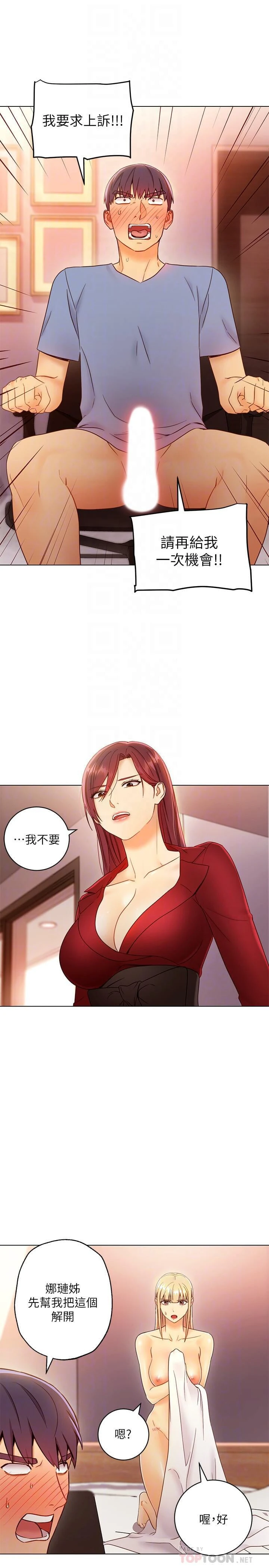 [韩国漫画] 继母的朋友们 剧情,熟女人妻,巨乳大奶,不伦#[33P]-5