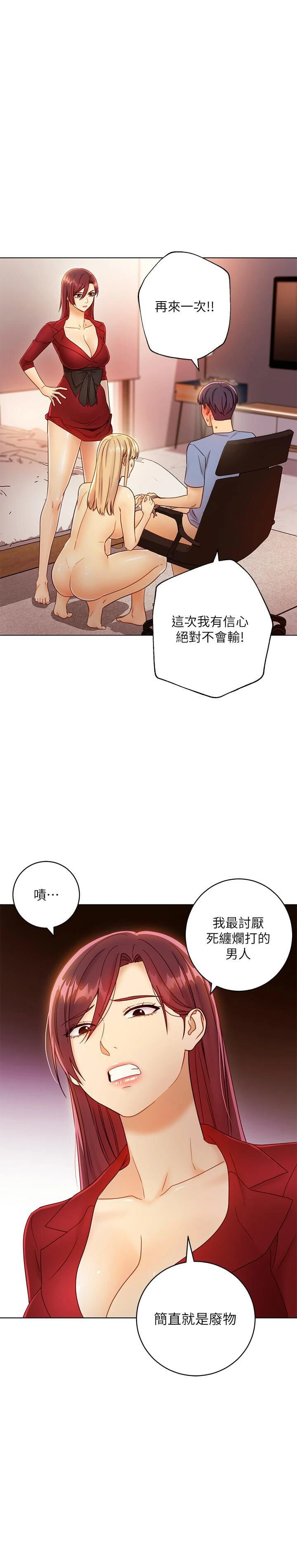 [韩国漫画] 继母的朋友们 剧情,熟女人妻,巨乳大奶,不伦#[33P]-6