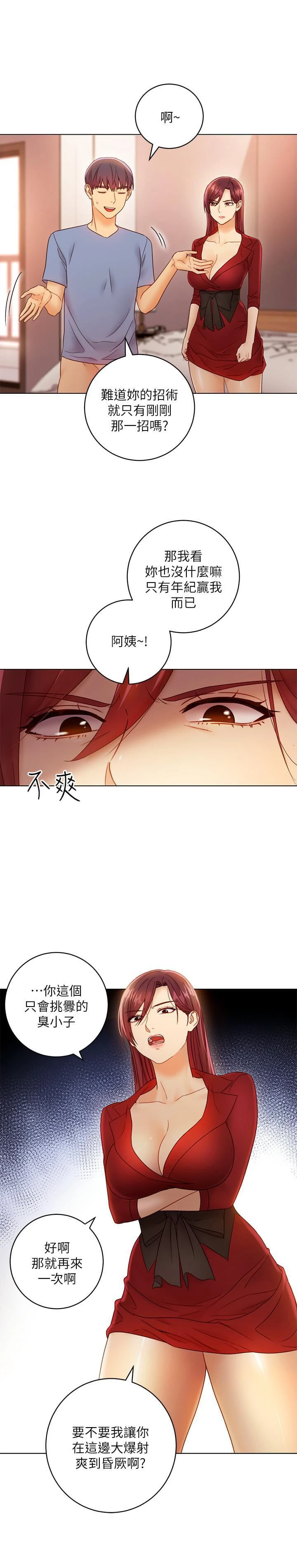 [韩国漫画] 继母的朋友们 剧情,熟女人妻,巨乳大奶,不伦#[33P]-8