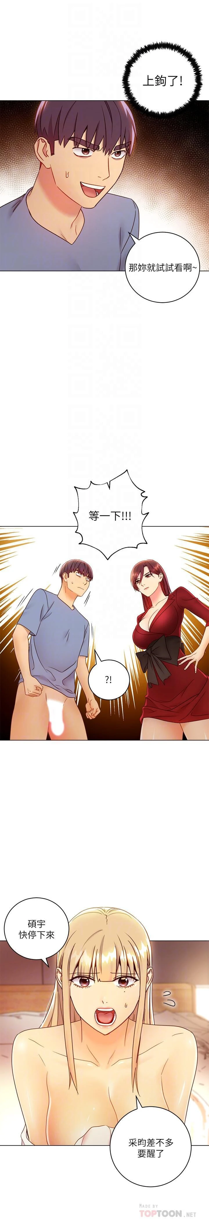 [韩国漫画] 继母的朋友们 剧情,熟女人妻,巨乳大奶,不伦#[33P]-9