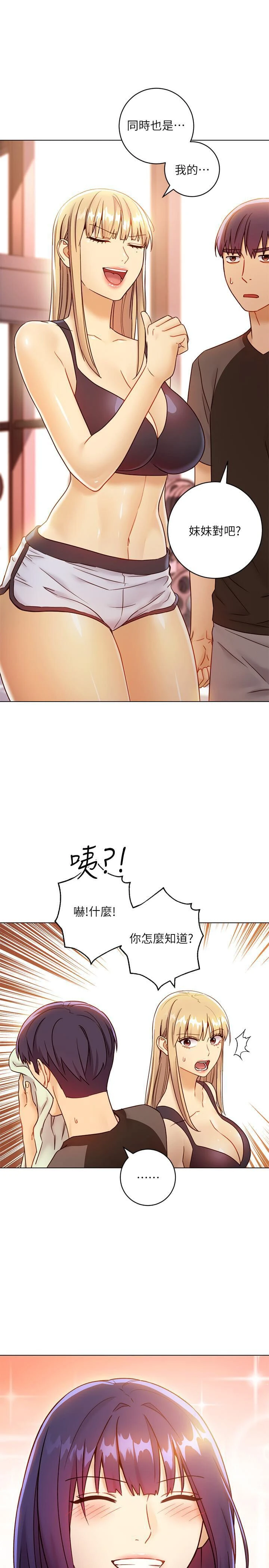 [韩国漫画] 继母的朋友们 剧情,熟女人妻,巨乳大奶,不伦#[34P]-1