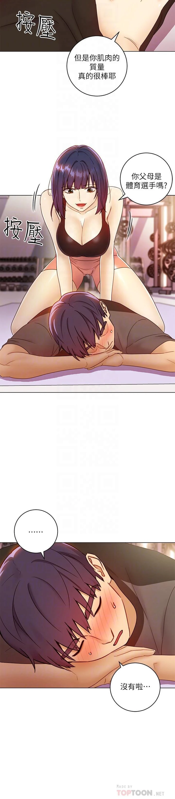 [韩国漫画] 继母的朋友们 剧情,熟女人妻,巨乳大奶,不伦#[34P]-11