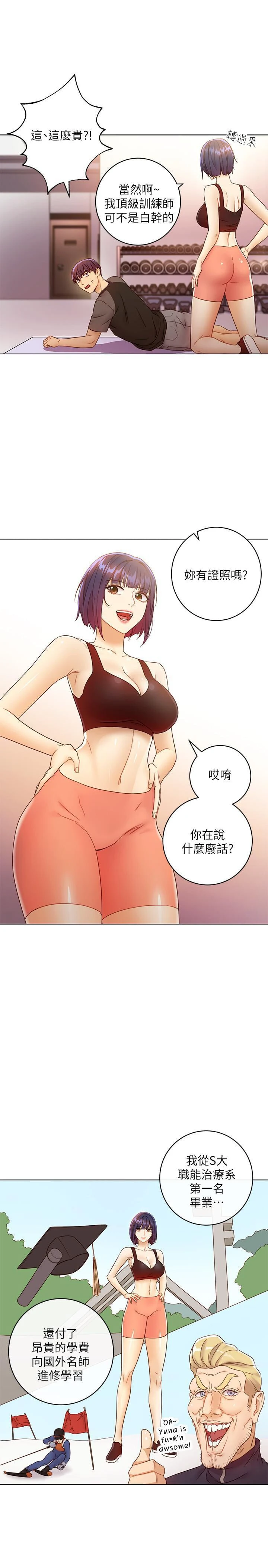 [韩国漫画] 继母的朋友们 剧情,熟女人妻,巨乳大奶,不伦#[34P]-14