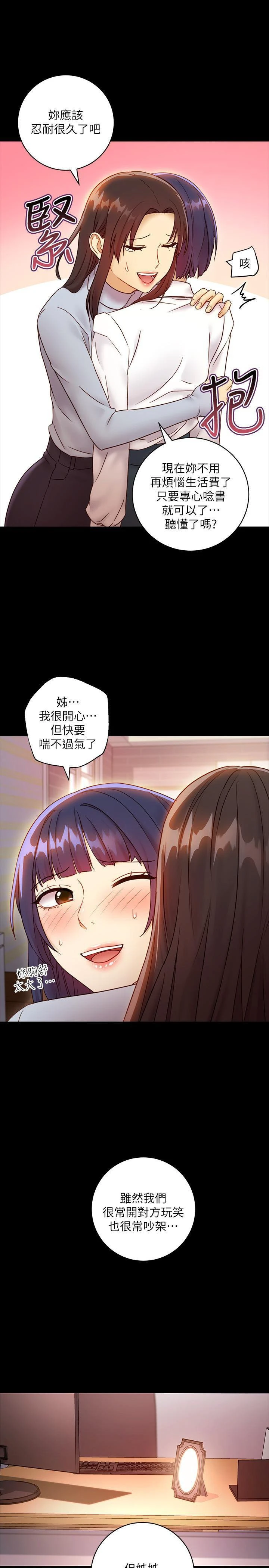 [韩国漫画] 继母的朋友们 剧情,熟女人妻,巨乳大奶,不伦#[34P]-18