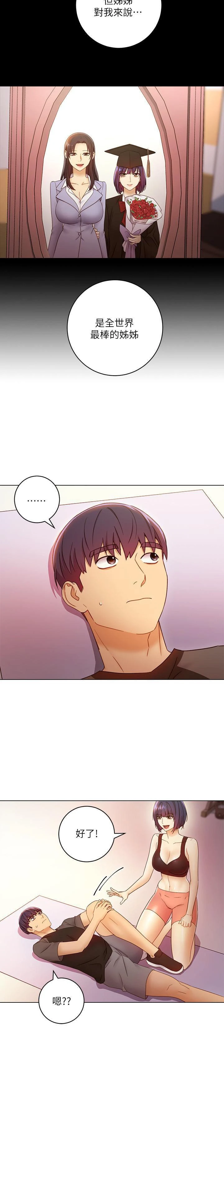 [韩国漫画] 继母的朋友们 剧情,熟女人妻,巨乳大奶,不伦#[34P]-19