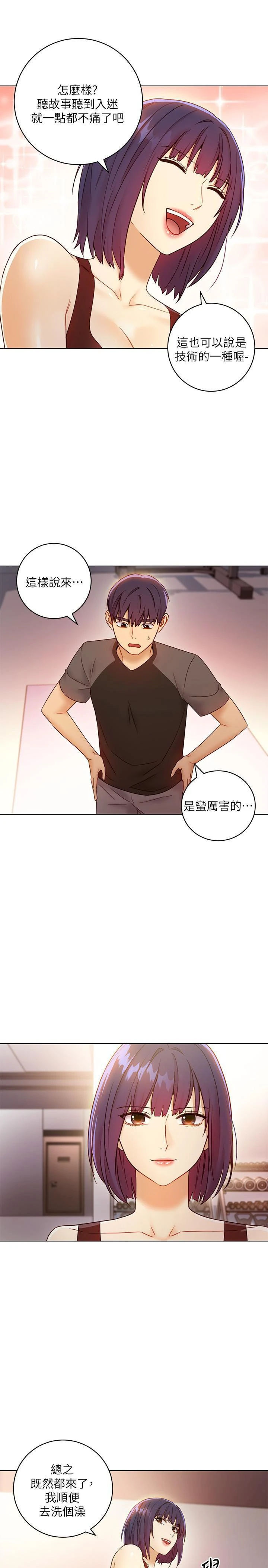 [韩国漫画] 继母的朋友们 剧情,熟女人妻,巨乳大奶,不伦#[34P]-20