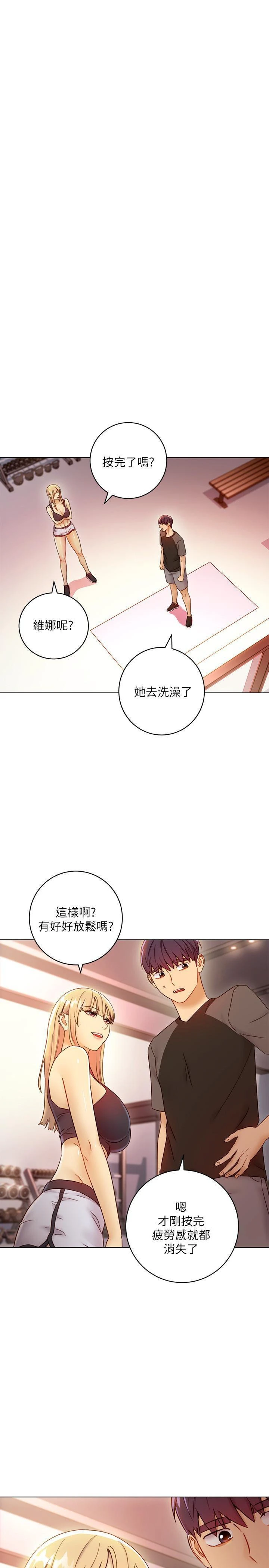 [韩国漫画] 继母的朋友们 剧情,熟女人妻,巨乳大奶,不伦#[34P]-22