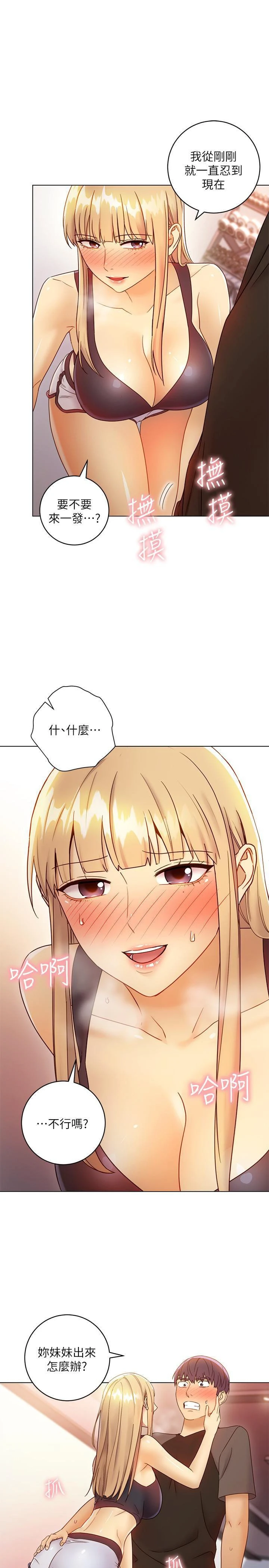 [韩国漫画] 继母的朋友们 剧情,熟女人妻,巨乳大奶,不伦#[34P]-24