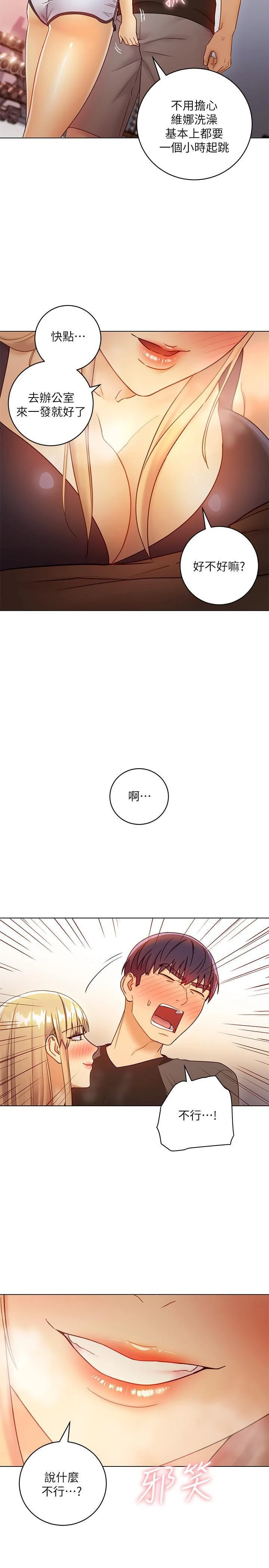 [韩国漫画] 继母的朋友们 剧情,熟女人妻,巨乳大奶,不伦#[34P]-25