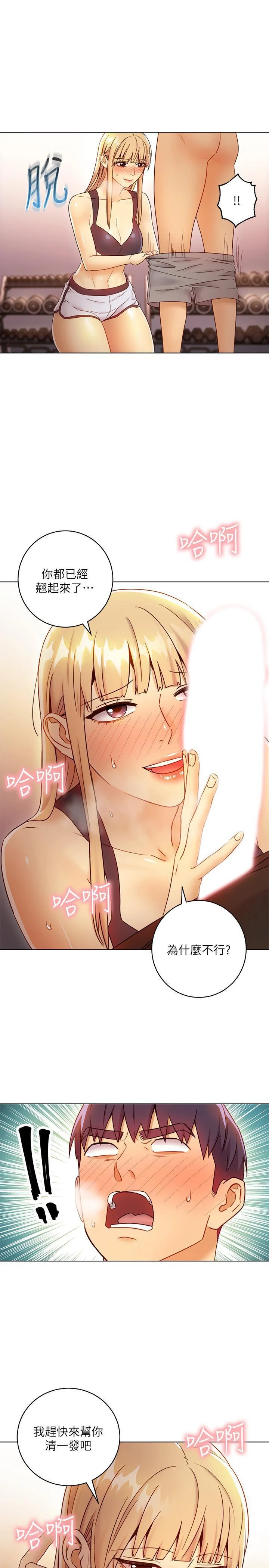 [韩国漫画] 继母的朋友们 剧情,熟女人妻,巨乳大奶,不伦#[34P]-26