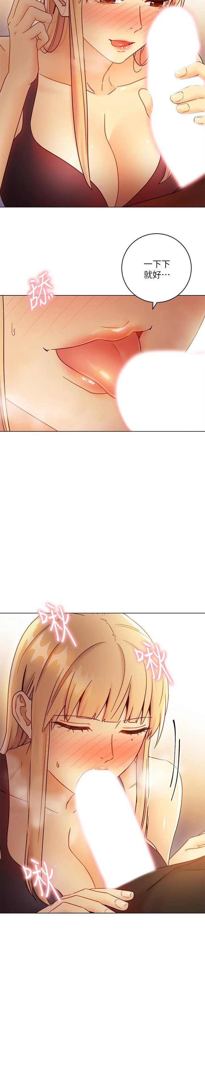 [韩国漫画] 继母的朋友们 剧情,熟女人妻,巨乳大奶,不伦#[34P]-27