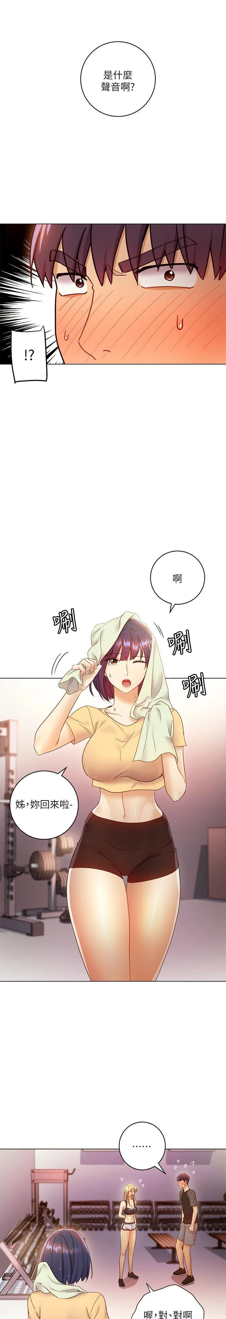 [韩国漫画] 继母的朋友们 剧情,熟女人妻,巨乳大奶,不伦#[34P]-28